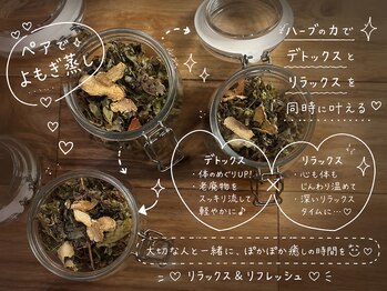 スゥ(Sod)の写真/★大切な人とペアでよもぎ蒸し★夏こそ温活!内側の冷えを解消し暑さに負けない身体に!