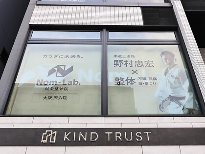 ノムラボ鍼灸整体院 大阪天六院(Nom-Lab.鍼灸整体院)の写真