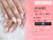 はあとねいる 可児店