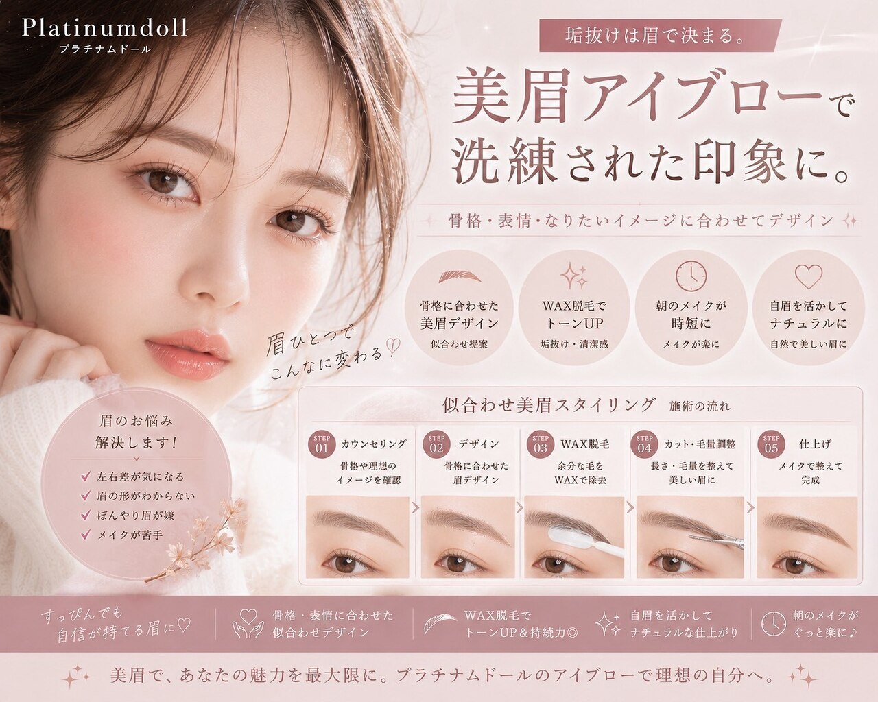 【印象チェンジ】垢抜け美眉アイブロウWAX ￥3500