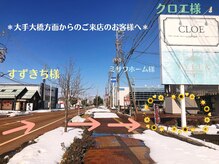 ゆいま～る 古正寺店/【お店まで道案内2】