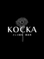 コチカ 恵比寿(KOCKA) メンズ脱毛 恵比寿