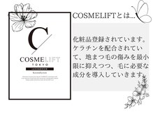 エステ ド あーと/コスメリフト