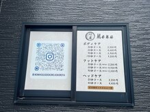心屋の雰囲気（メニューも外から確認できます☆）