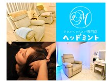 ヘッドミント 西宮北口店