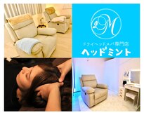 ヘッドミント 西宮北口店