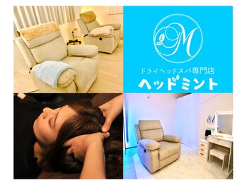 ヘッドミント 西宮北口店