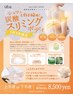 しっかり揉みだし！引締め炭酸スリミングボディ上半身or下半身40分11000円