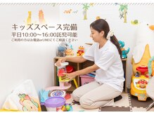 心斎橋長堀フェムテック整骨院の雰囲気（お子様連れ大歓迎★キッズルーム・ベビーカースペース完備◎整体）