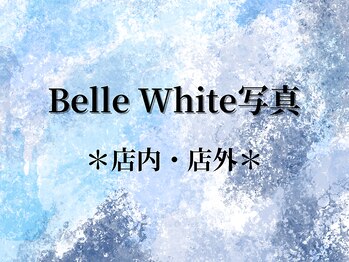 ベルホワイト(Belle White)/【店内・店外写真】