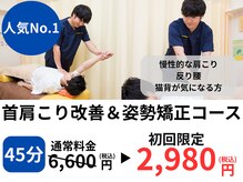 まつもと接骨院 天王台