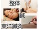 鍼灸院はりらの写真