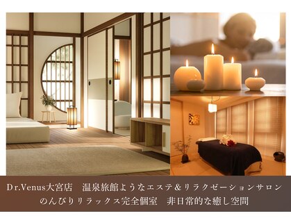 トータルエステティックサロン ヴィーナス(Venus)の写真