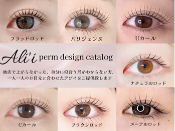 アリィ 国立店(Ali'i)の写真/持続力が定評のサロン！朝8時～夜21時まで営業で仕事前後も通いやすく、モチの良さに感動する理想の目元へ!