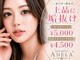 アネラ 青森浜田店(ANELA)の写真