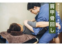 整体マッサージ処 勇唄