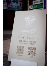サロンシー(salon C)/ビル下の看板が目印です☆