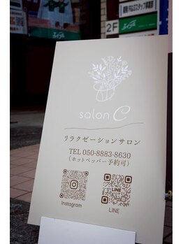 サロンシー(salon C)/ビル下の看板が目印です☆