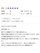 クレアーレ整体院 真法院/詳細は口コミをご覧ください