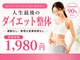 上板橋北口整体院の写真