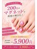 圧倒200色以上!foot&handセット!マグネットネイル¥15,000→¥12,400