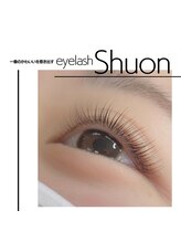シュオン 東青梅店(Shuon)/コスメラッシュリフト
