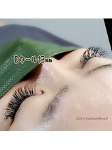 ココ(CoCo)/セーブルDカール