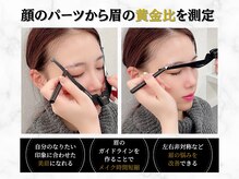 アイブロウドット 大宮(iBROW.)の雰囲気（バディーを用いて骨格/筋肉/顔の黄金比を算出し美眉毛をご提案♪）