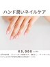 ◆高里限定【潤いハンドネイルケア】艶出し、マッサージ付¥3500