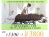 6月限定★口コミ割 ワンランク上のもみほぐし 60分 ¥5300→¥3800