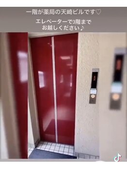 トランジット(transit)/3階までお越し下さい