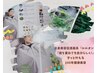 【温活/妊活/女性特有悩み】冷え解消＆フェムケアコース　¥6800相当→¥4800