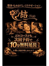 結(Yui)/次回予約で10分無料延長！
