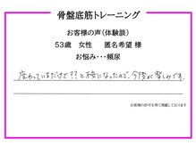 ハピネス(Happiness)/～お客様の声～　頻尿