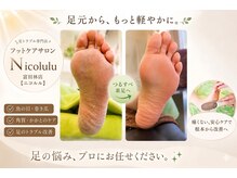 ニコルル 富田林店(Nicolulu)
