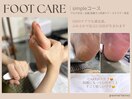 フットケア