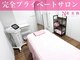 小顔美肌痩身エステ 希美熟 -NOZOMIJUKU- 【東京銀座店】の写真