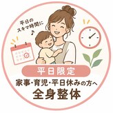 札幌月寒中央整骨院