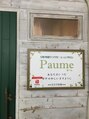 リラクゼーションサロン ポーム(Paume)/杉浦 仁子