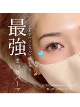 ルミラッシュ シエル(Rumilash Ciel)/上下まつ毛パーマ