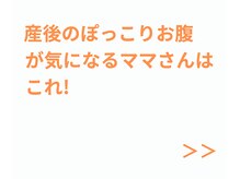 町の整体院あおたけ/