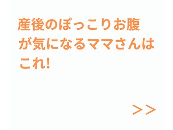 町の整体院あおたけ/