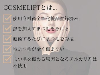 エステ ド あーと/かけるほど美しいまつ毛＆眉毛へ