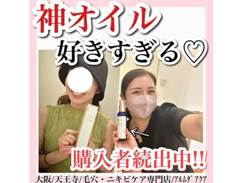 アルムダアクア 天王寺店(Aleumda AQUA)/ハーブピーリング/大阪/天王寺