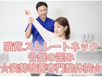 整体院ベストボディワン 船橋(BEST BODY ONE)