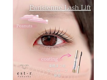 エストアール 博多口店(est-r.)/#パリジェンヌ▽カール
