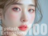 【マツエク】100本＋コーティング(オフ込) ¥6600→￥2500