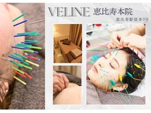 ヴィーライン 恵比寿本院(VeLine)
