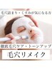 泡モコ毛穴マシンで徹底小鼻ケア★くすみゼロのうるツヤ肌へ♪毛穴リメイク