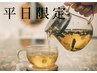 6月限定【平日12~16時】ご新規様特別価格★無農薬よもぎ蒸し40分